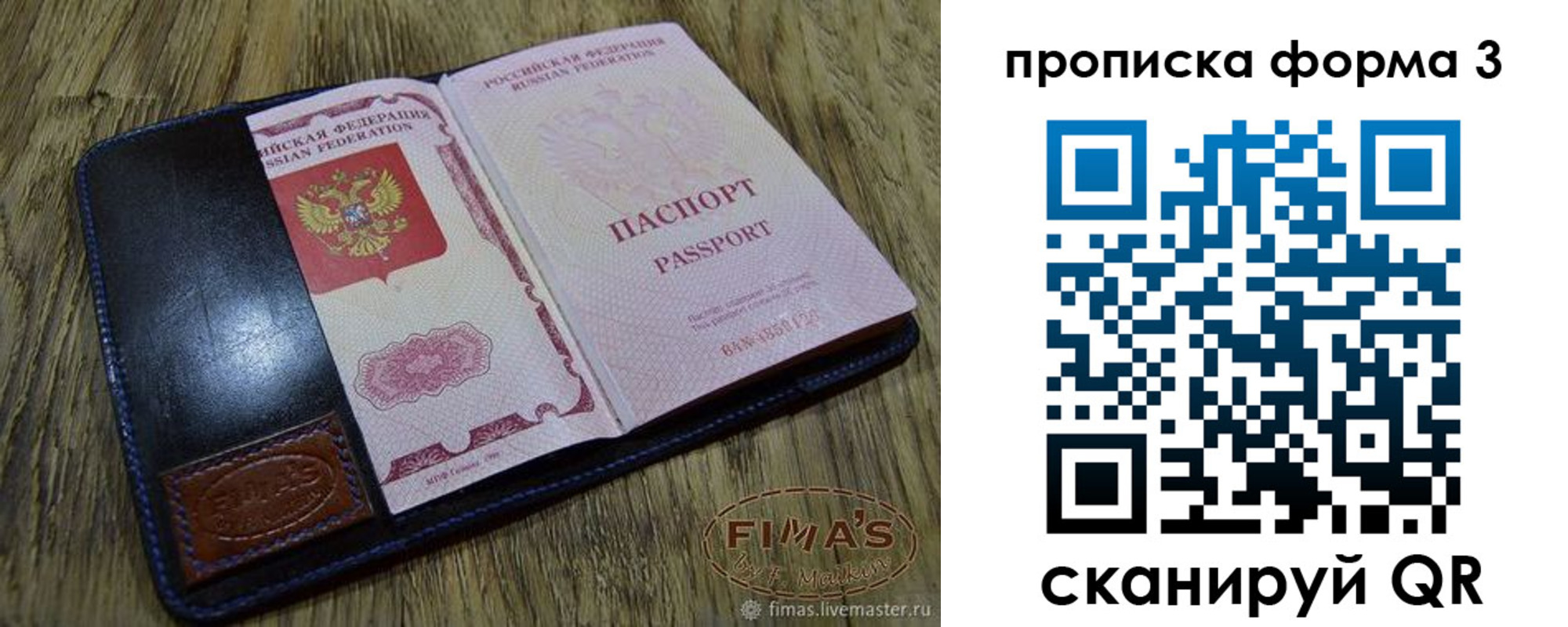 прописка в квартире в Калужской области