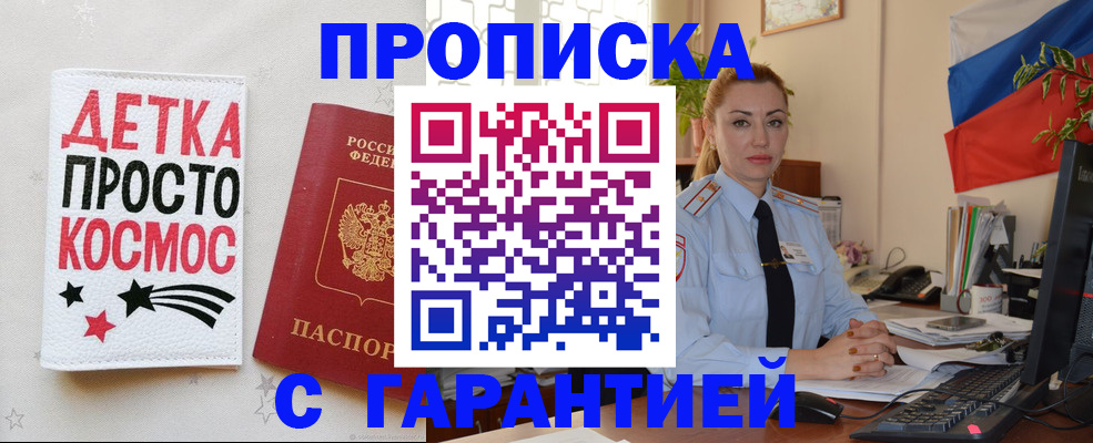 прописка от собственника в Калужской области