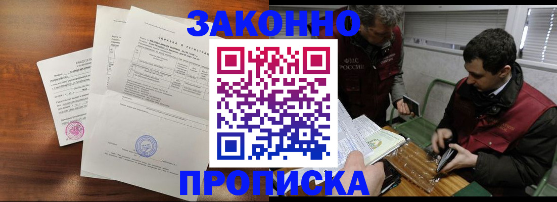 прописка иностранных граждан в Калужской области