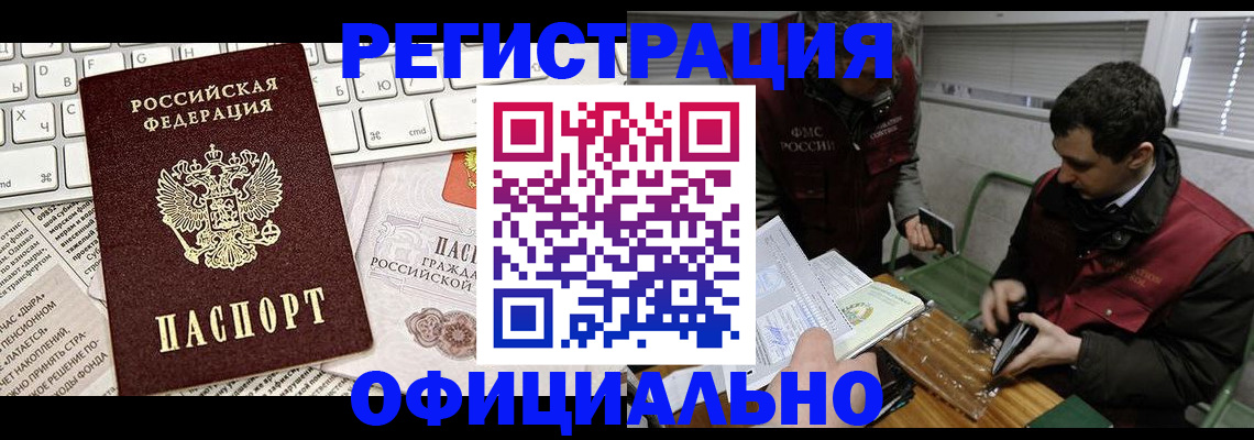 прописка для военкомата в Калужской области