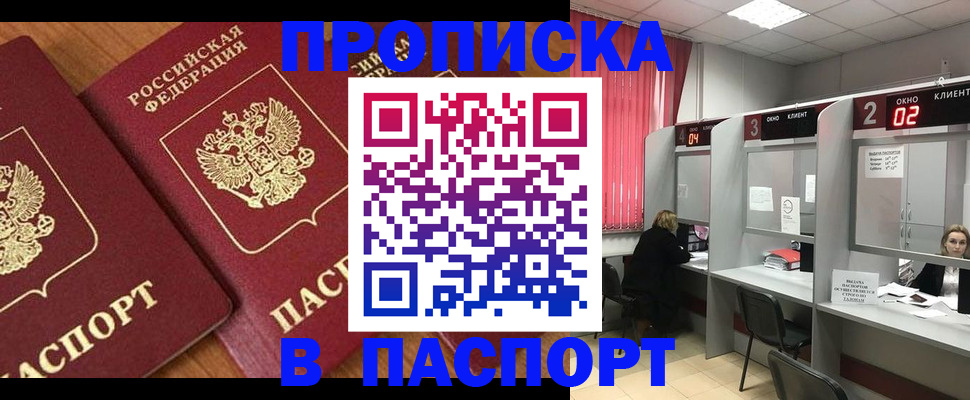 где прописаться в Калужской области