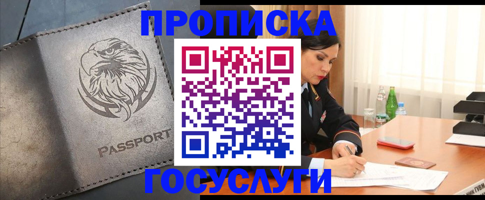 временная регистрация недорого в Калужской области