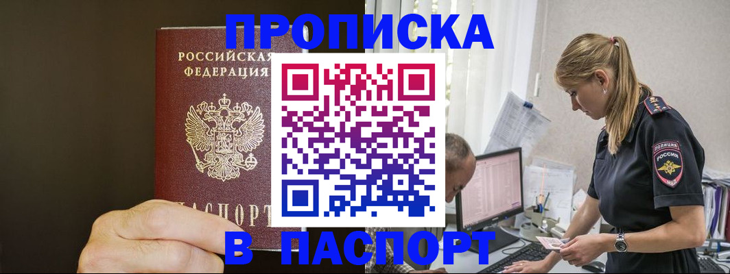 временная прописка в Калужской области