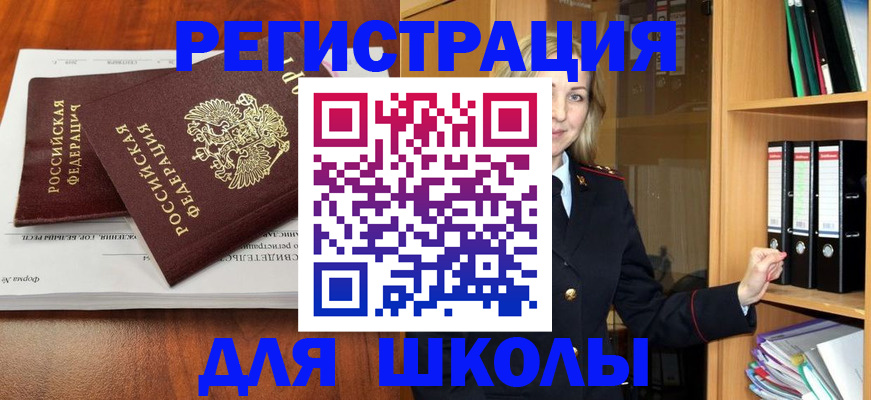 прописка для работы в Калужской области