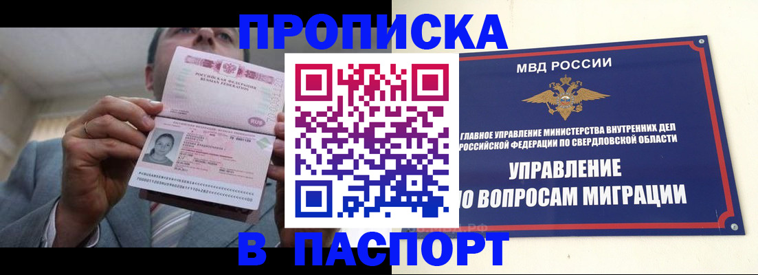 временная регистрация для школы в Калужской области